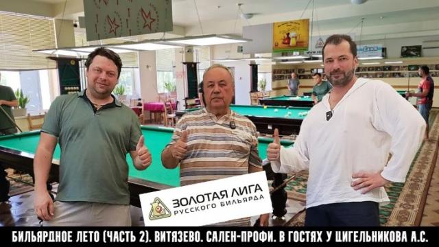Видеовыпуск о Сален-Профи